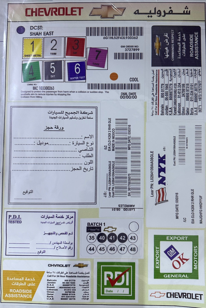 بكج شيفرولية ملصقات استيكرات وكاله عام