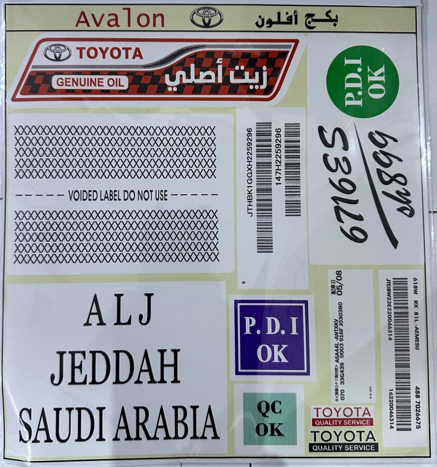 بكج تويوتا افلون ملصقات استيكرات وكاله عام