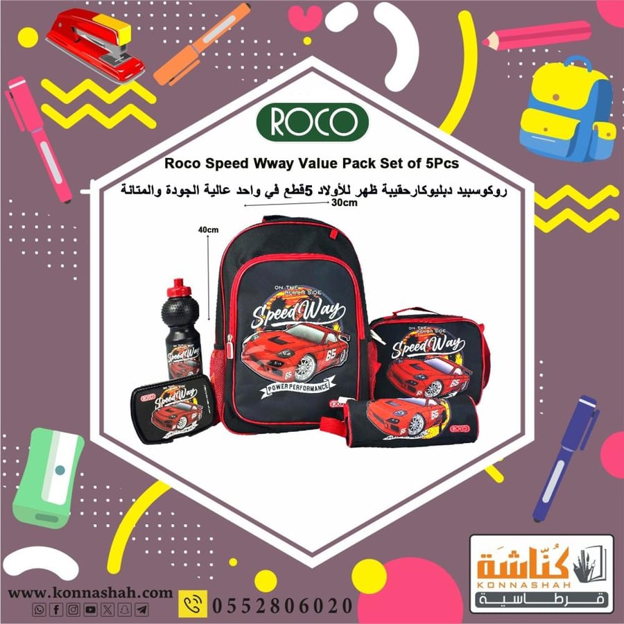 حقيبة ظهر مدرسية من روكو