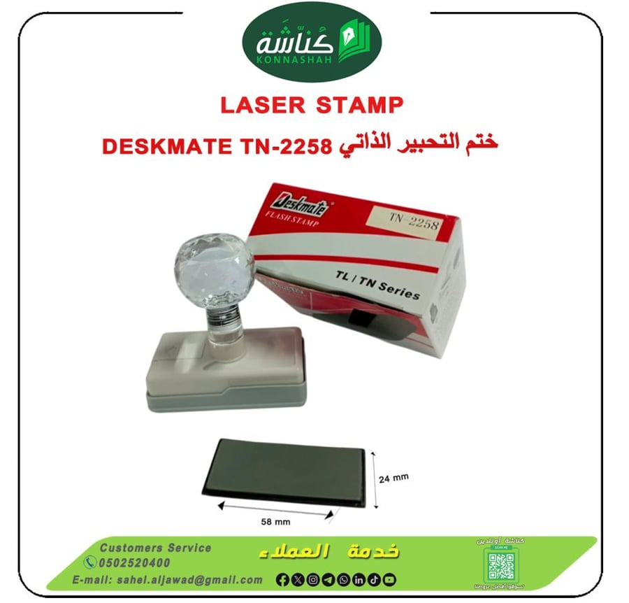 ختم التحبير الذاتي DESKMATETN-2258