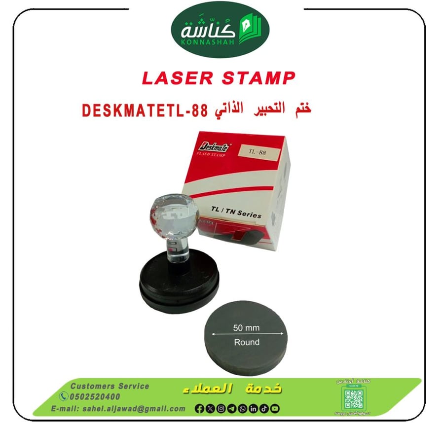 ختم التحبير الذاتي DESKMATETL-88