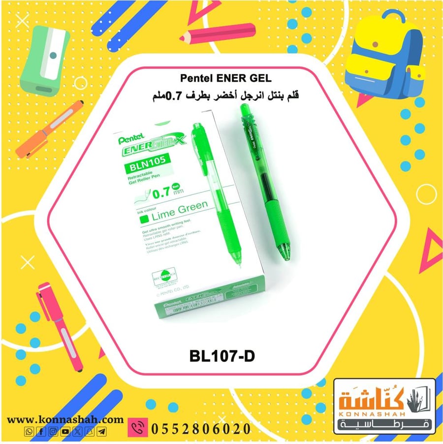 قلم حبر جاف أخضر من بنتل