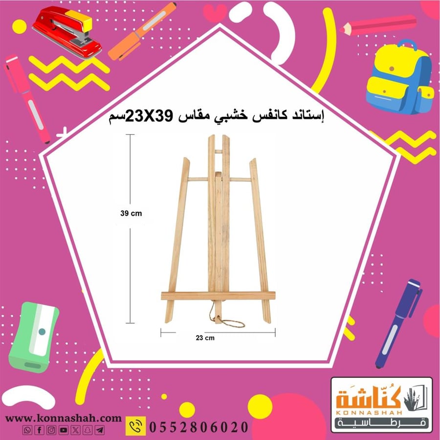 استاند