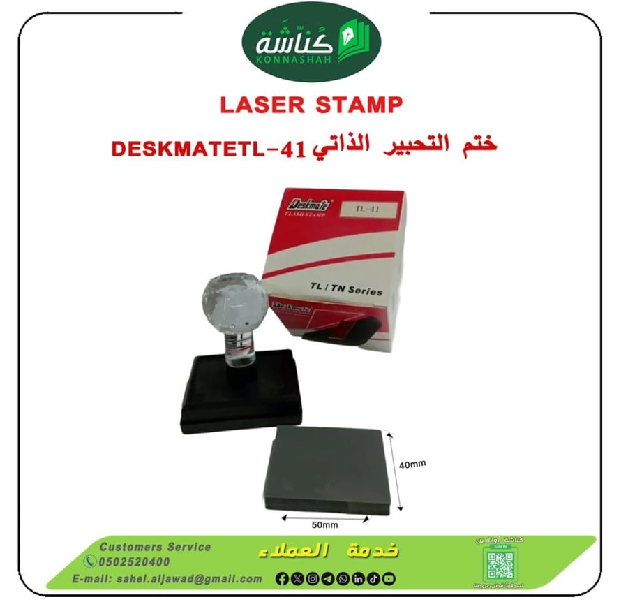 ختم التحبير الذاتي DESKMATETL-41