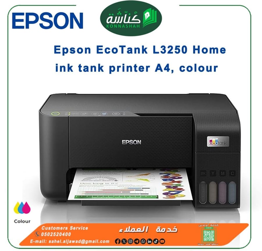 Epson EcoTank L3250 Home
