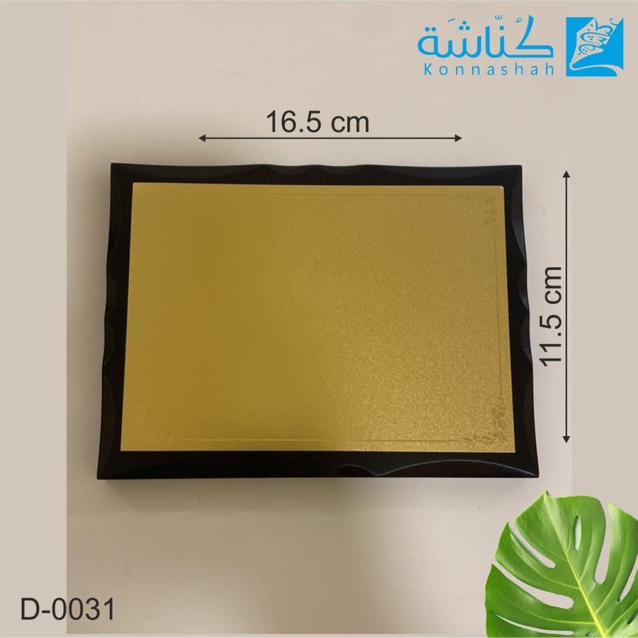 درع خشب مع نحاس