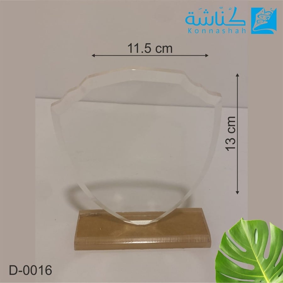 درع اكريلك فاخر