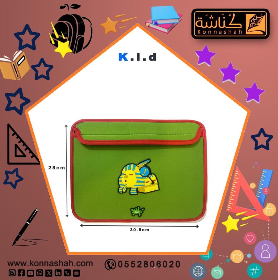 مقلمة