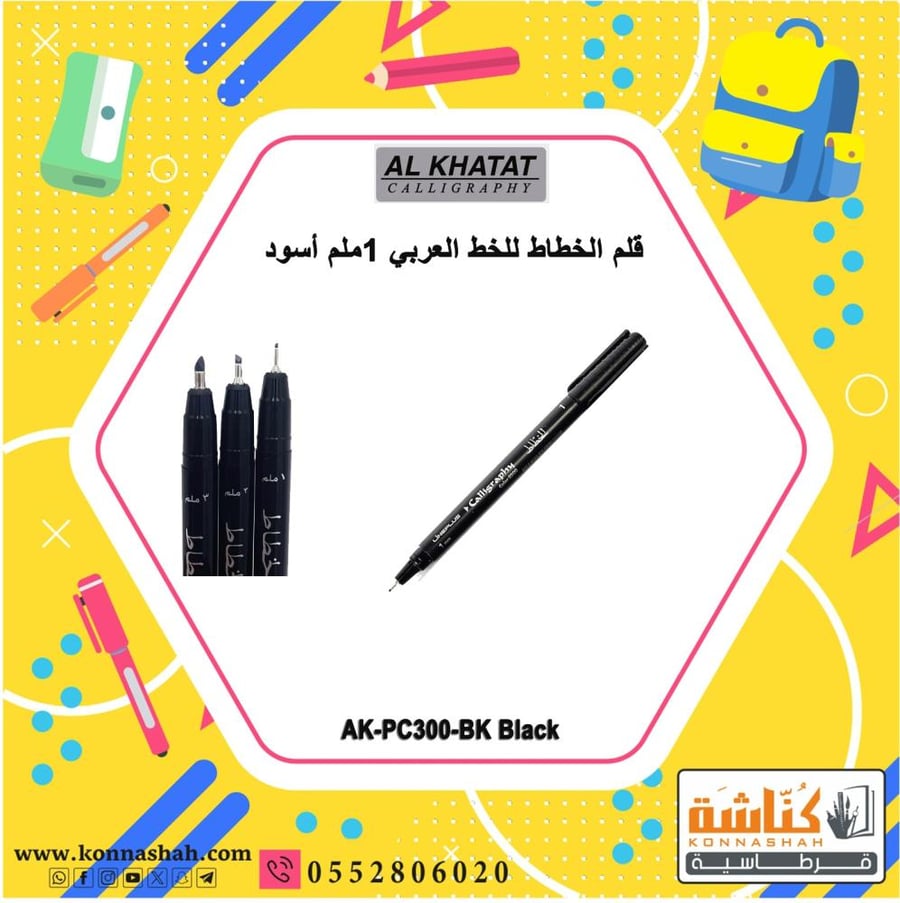 الخطاط قلم خط عربي مشطوف ،1 مم ،أسود