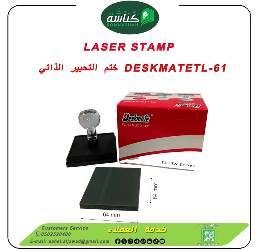 ختم التحبير الذاتي DESKMATETL-61