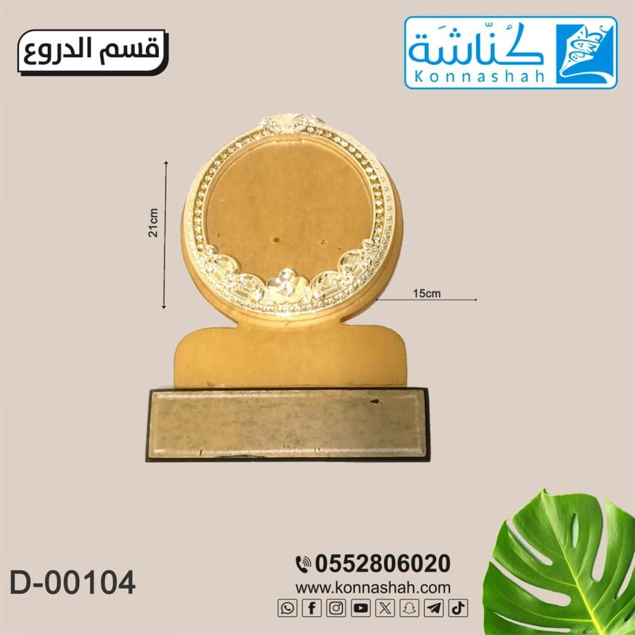 درع خشبي  -فاخر
