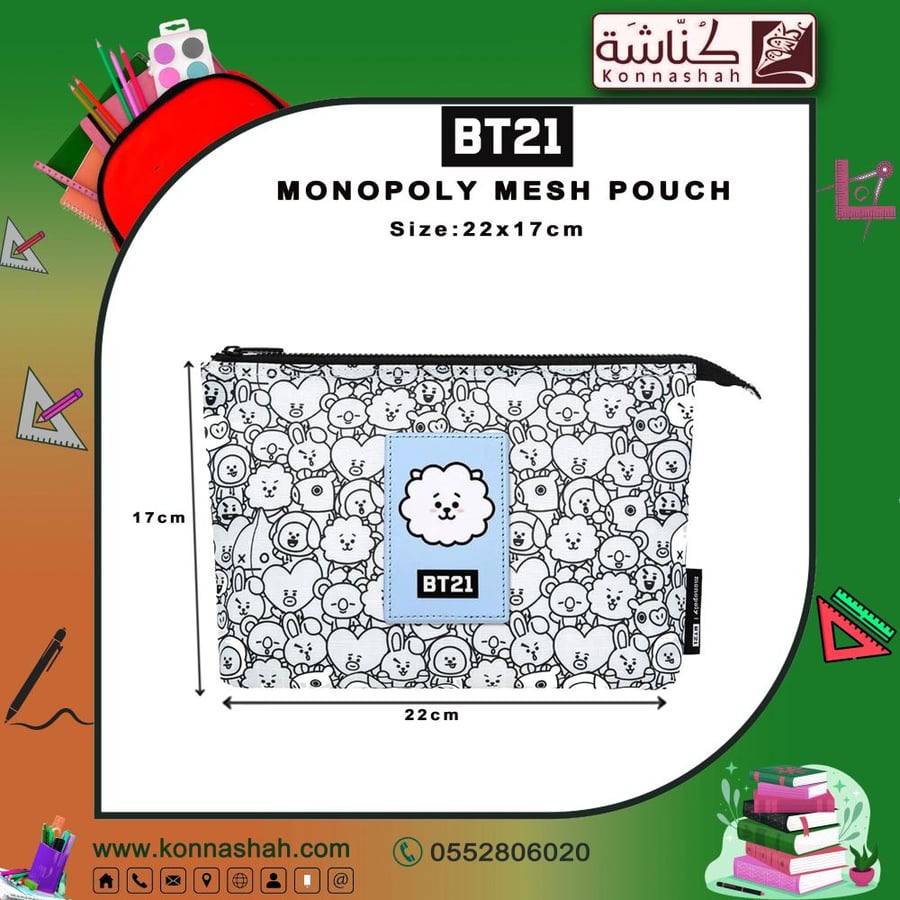 الحقيبة الشبكية الرسمية لـ BT21 x Monopoly SHOOKY