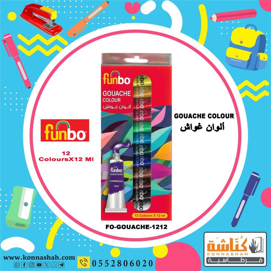ألوان غواش
