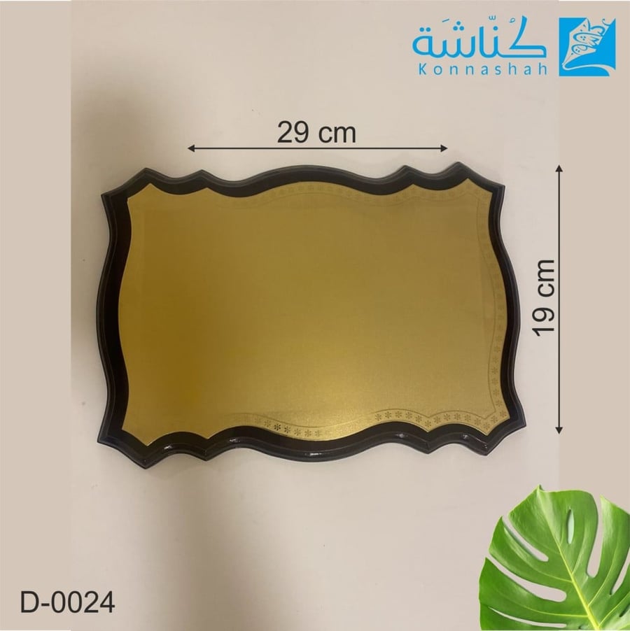 درع خشب مع نحاس