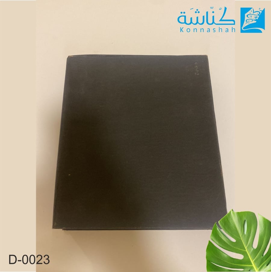 درع كريستال فاخر