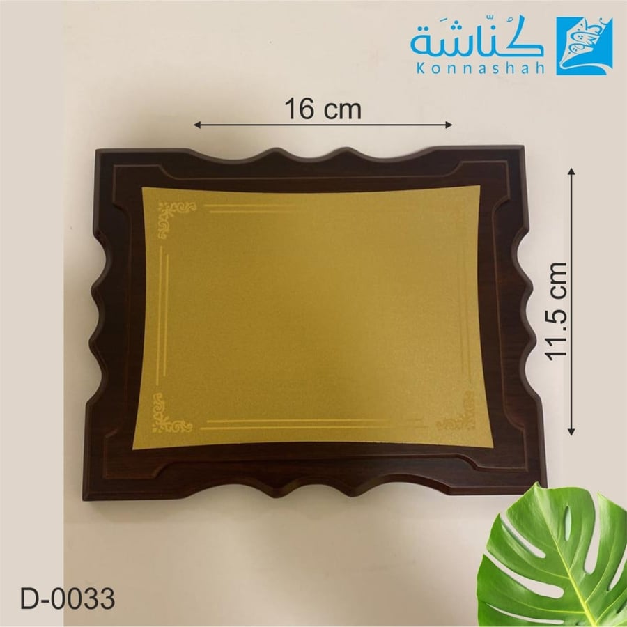 درع خشب مع نحاس