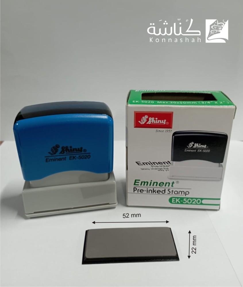 ختم التحبير الذاتي  SHIN YEK-5020