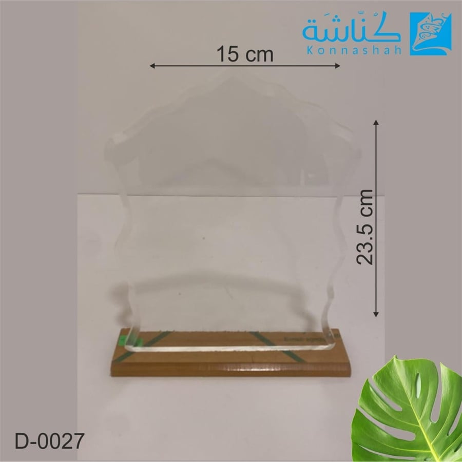 دروع كريستال فاخر