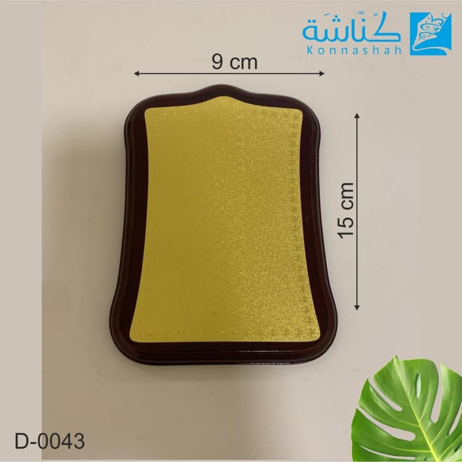 درع خشب مع نحاس