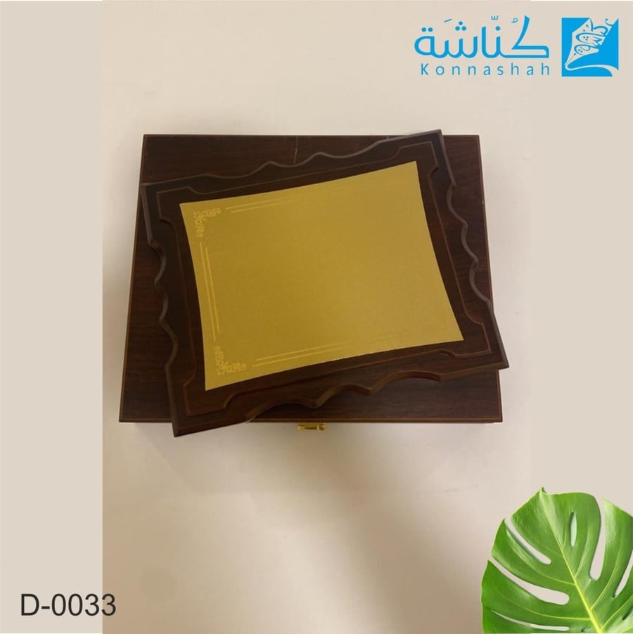 درع خشب مع نحاس