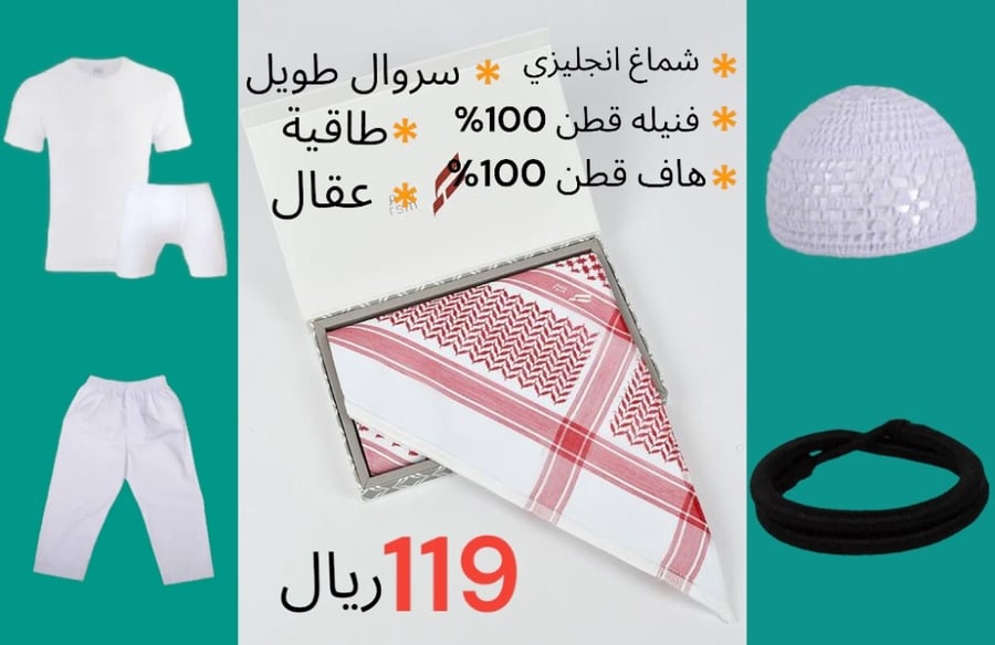 بكج رجالي 6 قطع