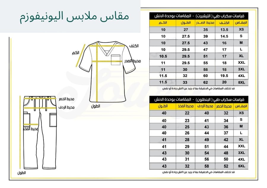 ملابس عاملات وطني