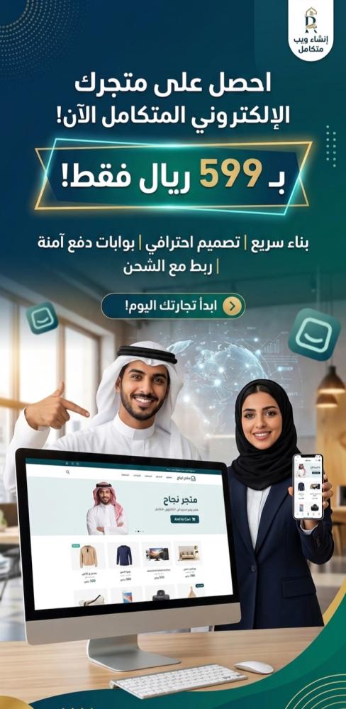 متجر الكتروني متكامل