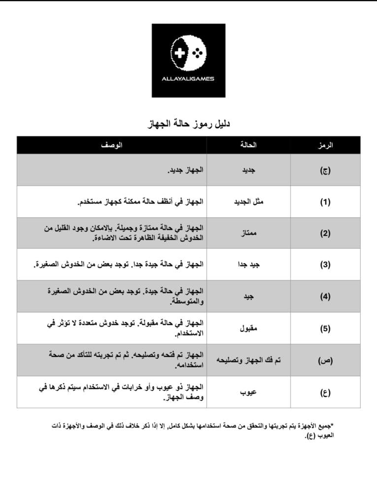 PS Vita Slim — White (مع الشاحن)   (نسخة نادرة)