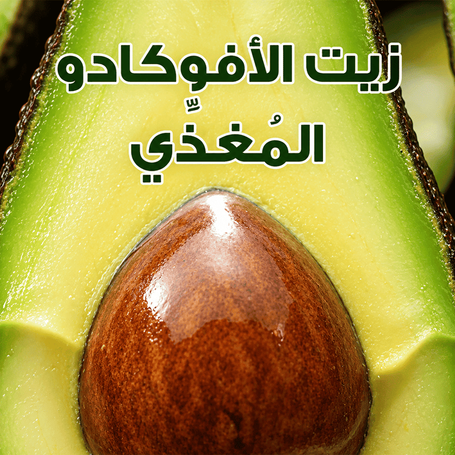 غارنييه بلسم بزيت الافوكادو والشيا 360 مل