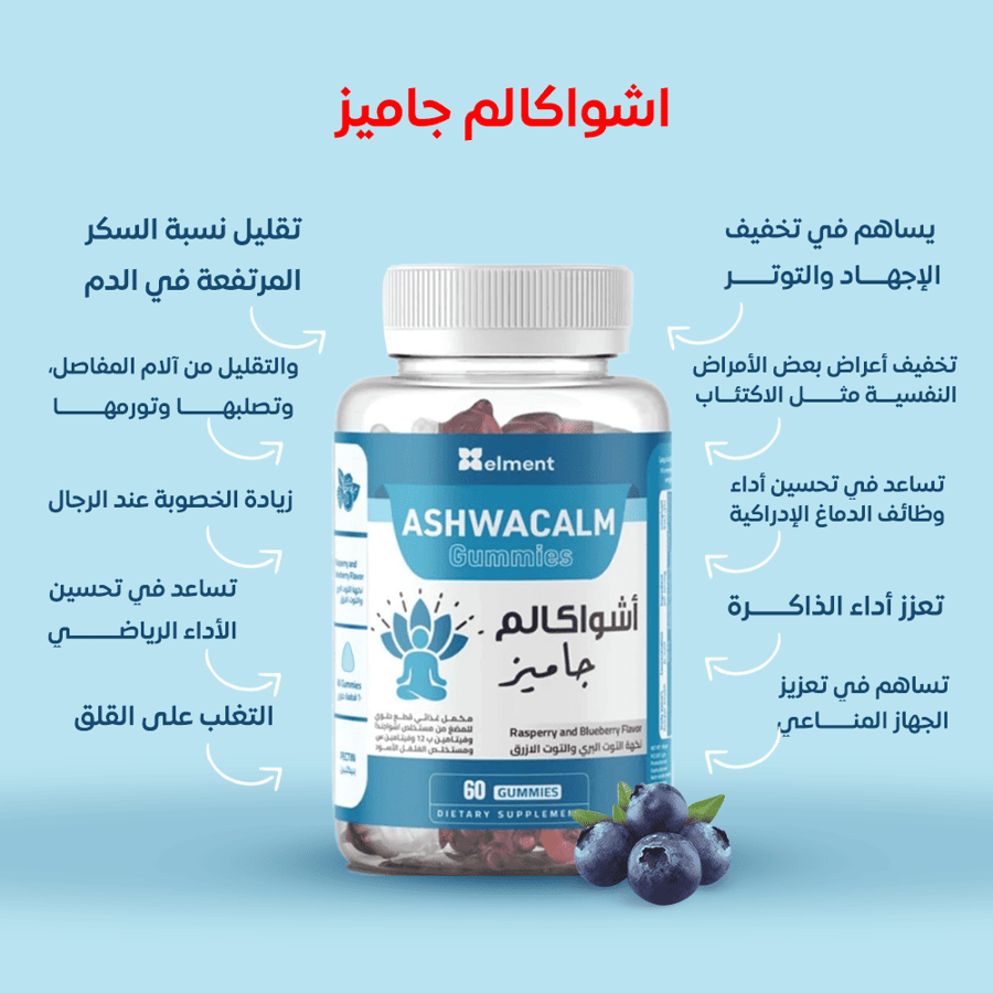 إلمنت أشواكالم علكات نباتية 60 قطعة