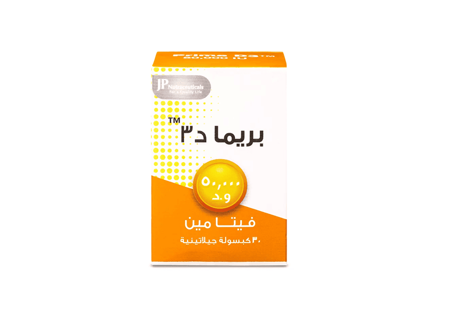 بريما فيتامين د3 50000 وحدة دولية، 30 كبسولة