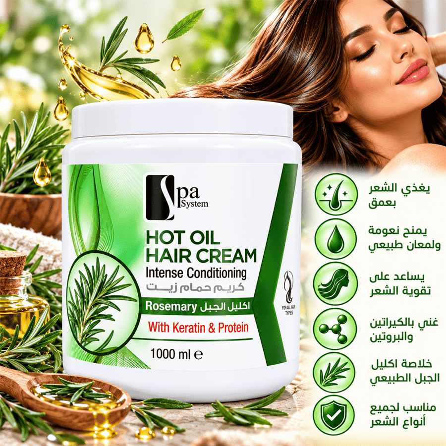 سبا سيستم كريم حمام زيت اكليل الجبل - 1000 مل