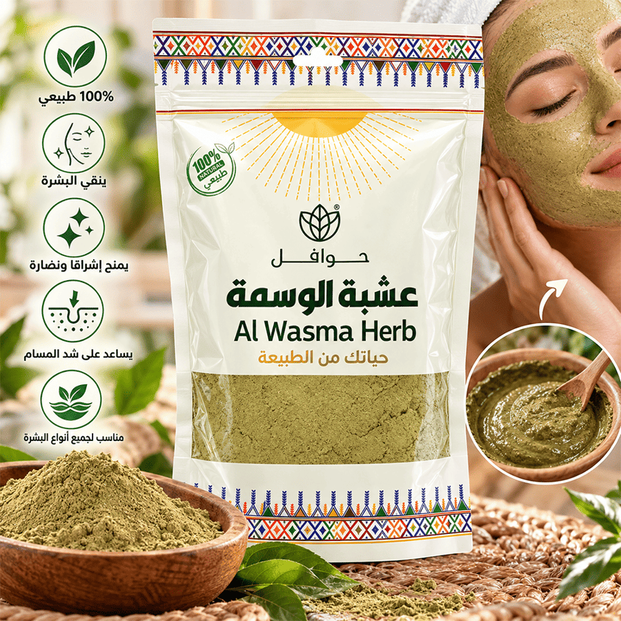 حوافل  مسحوق عشبة الوسمة للشعر 250 جم