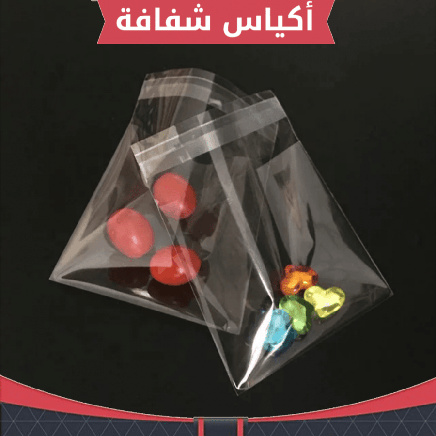 أكياس شفافة بلاصق علوي ، 100 كيس ، المقاس : 14*10سم .