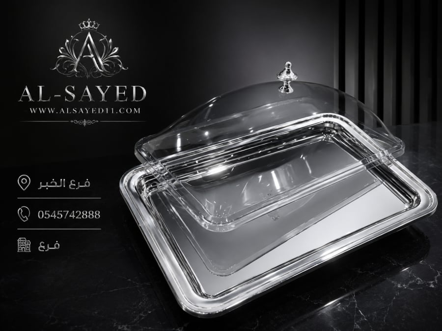 صينيه بغطاء صغير طول ٣٤ عرض ٢٣ سم