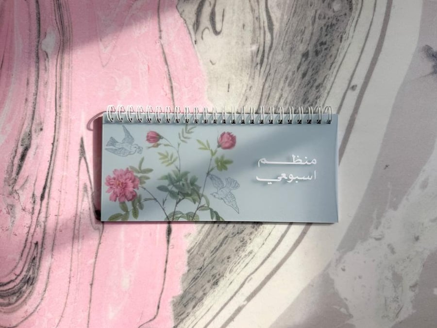 منظم اسبوعي صغير