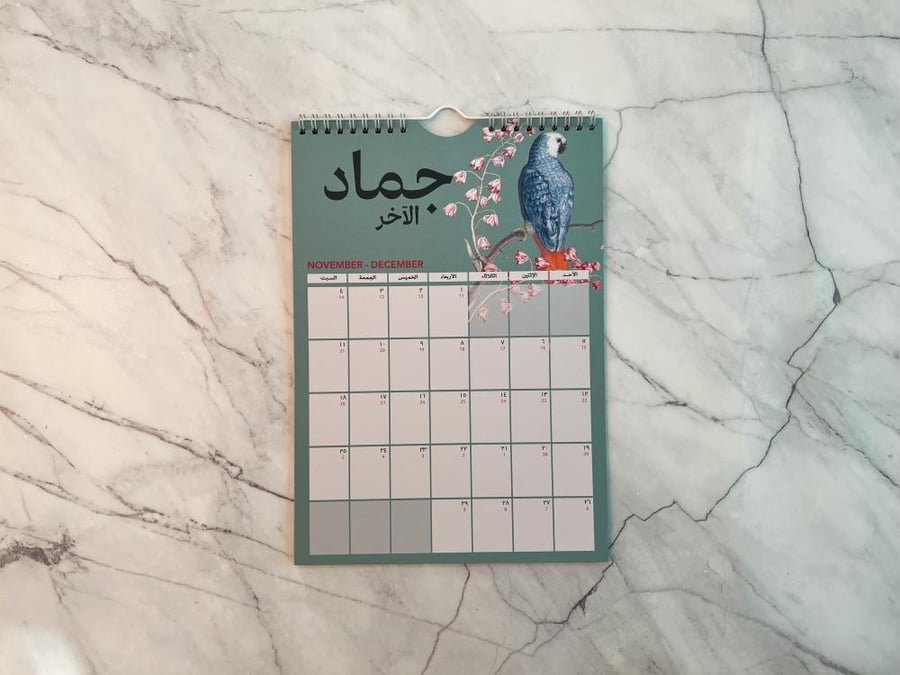 تقويم أزاهير الجداري 1448