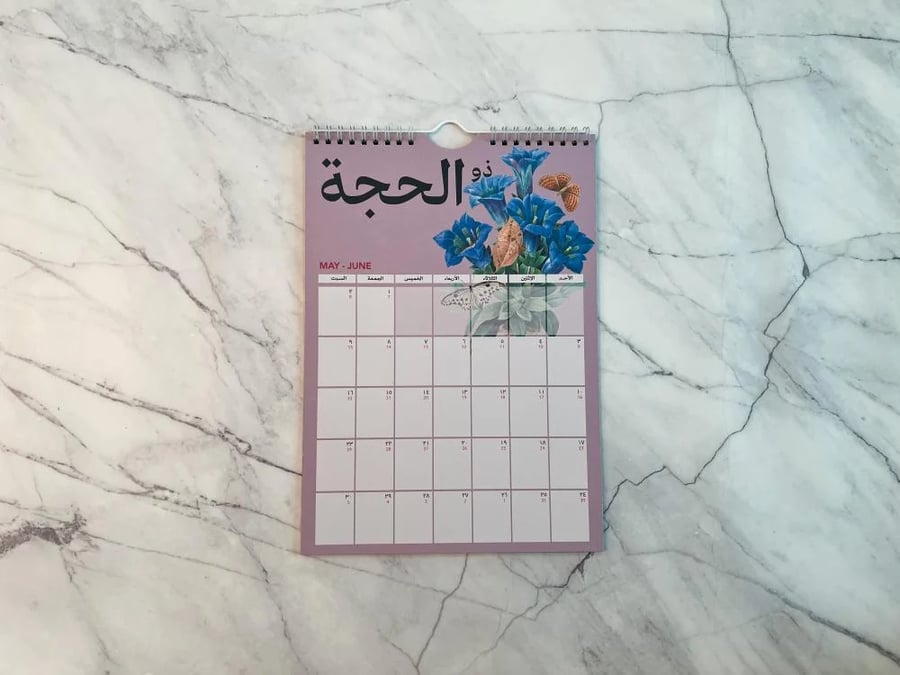 تقويم أزاهير الجداري 1448