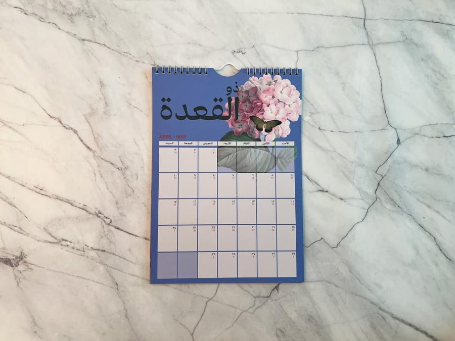 تقويم أزاهير الجداري 1448