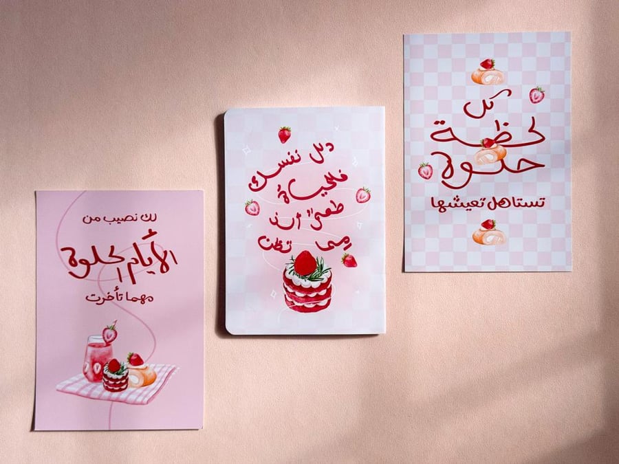 مجموعة الحياة حلوة
