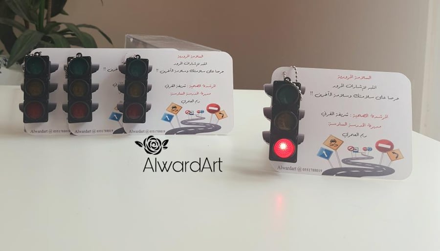ميدالية اشارة المرور المضيئة