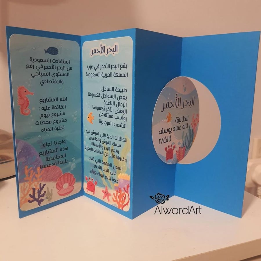 ستاند عن السلامة