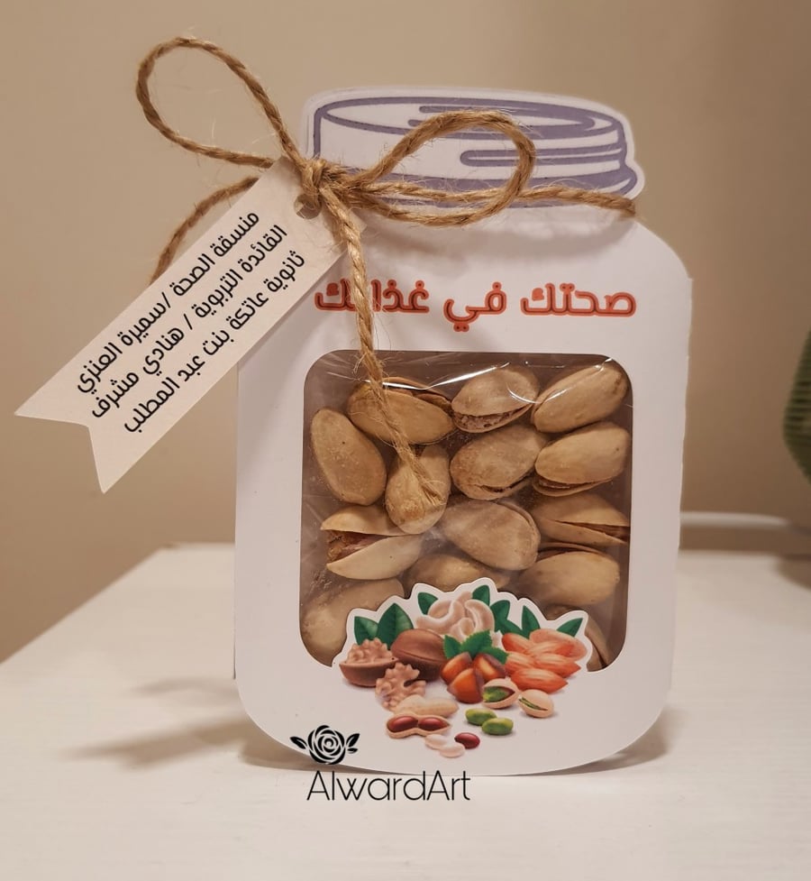 بطاقة بدون تعبئة عن فوائد المكسرات