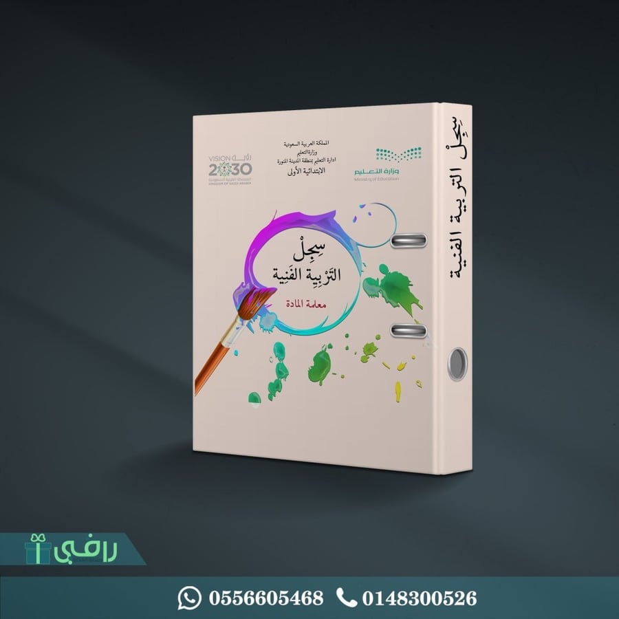 ملف انجاز