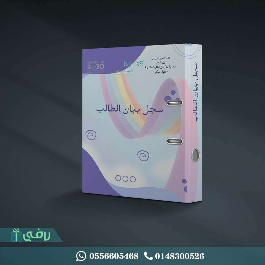 ملف انجاز