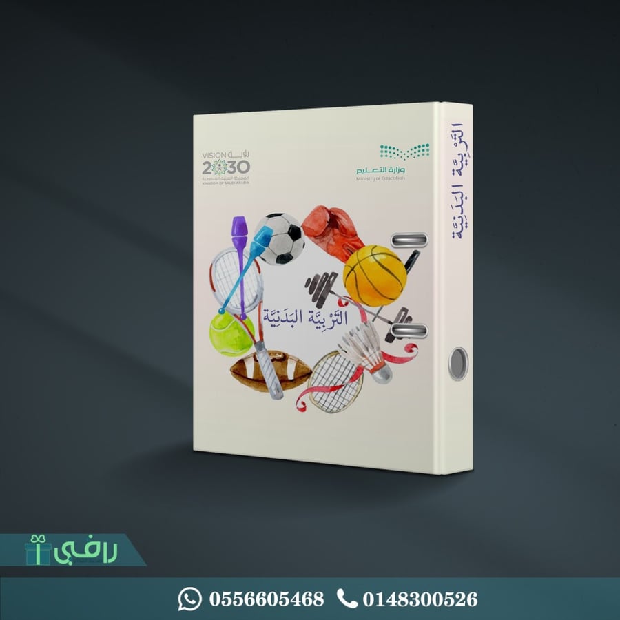 ملف انجاز