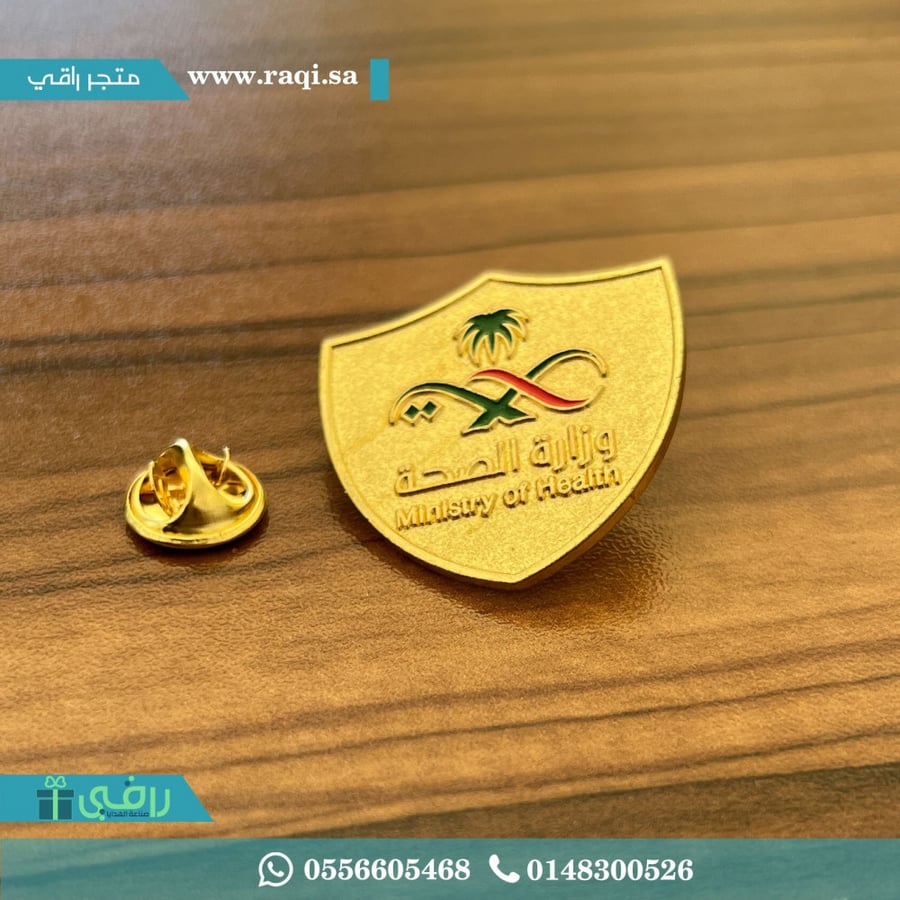 بروش وزارة الصحة  معدن  تعليق صدر  بروشات