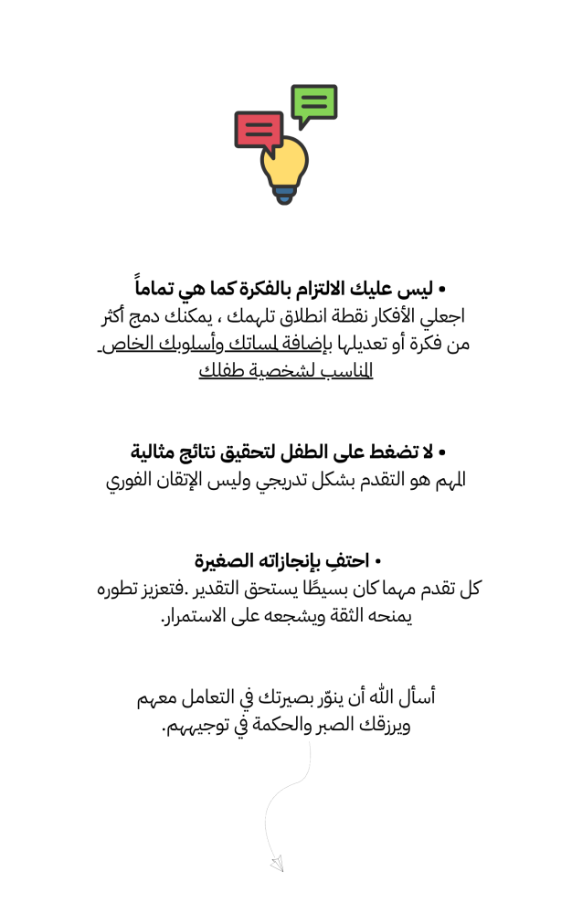سلّة مشاعر
