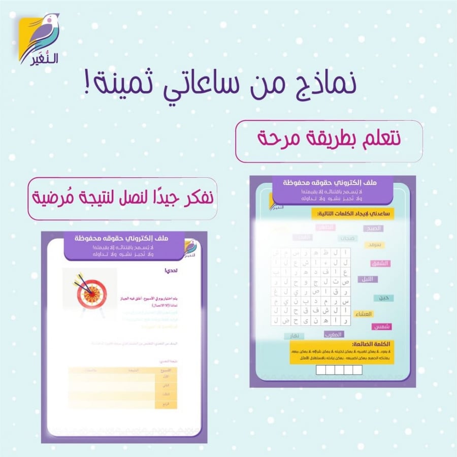 ساعاتي ثمينة!