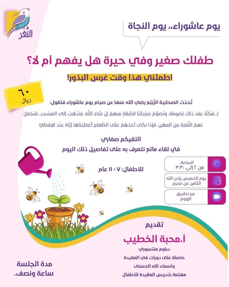 يوم عاشوراء.. يوم النجاة